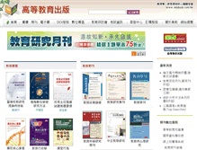 Tablet Screenshot of edubook.com.tw